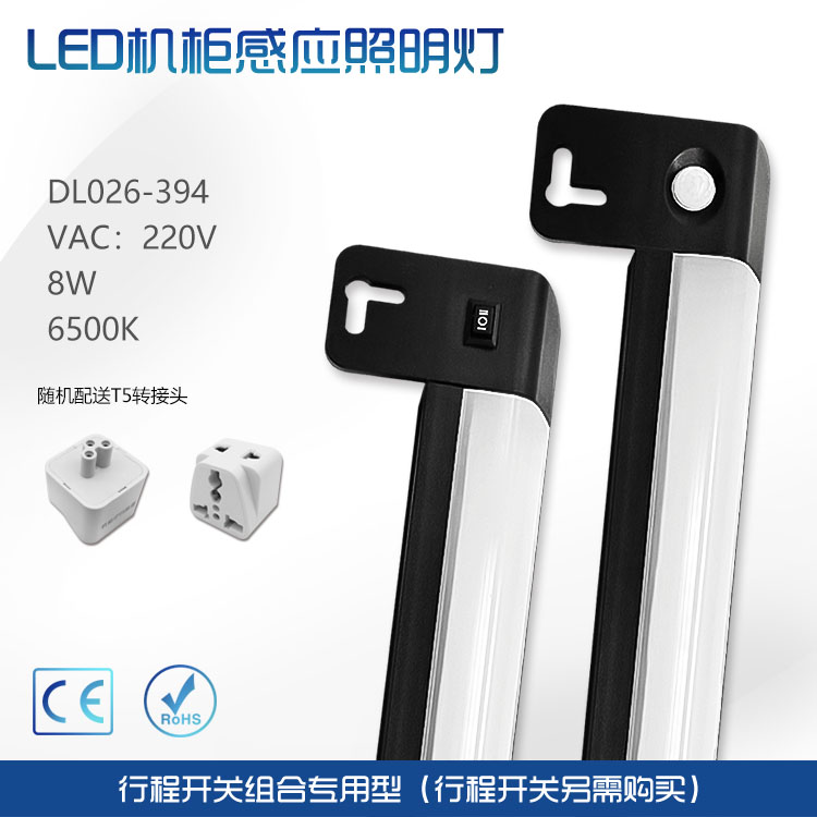 LED機柜感應(yīng)照明燈DL026-394