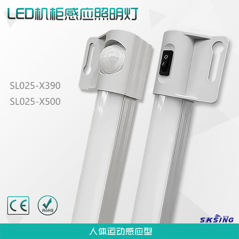 LED機柜感應(yīng)照明燈SL025-X390